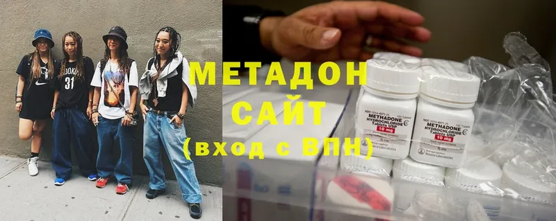 Метадон methadone  Заволжск 